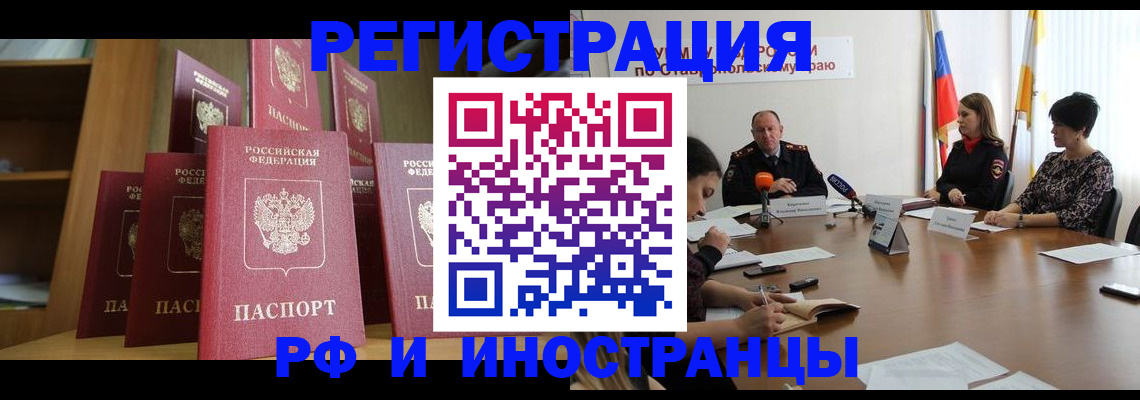 прописка от собственника в Белоозёрском