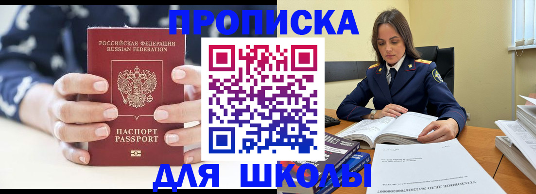 прописка поиск в Белоозёрском