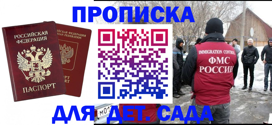 временная регистрация в Белоозёрском
