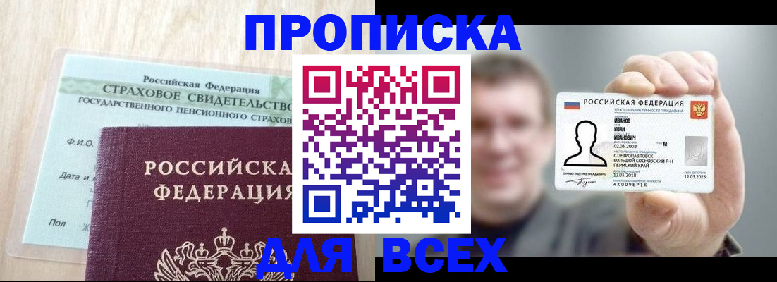 временная регистрация в Белоозёрском