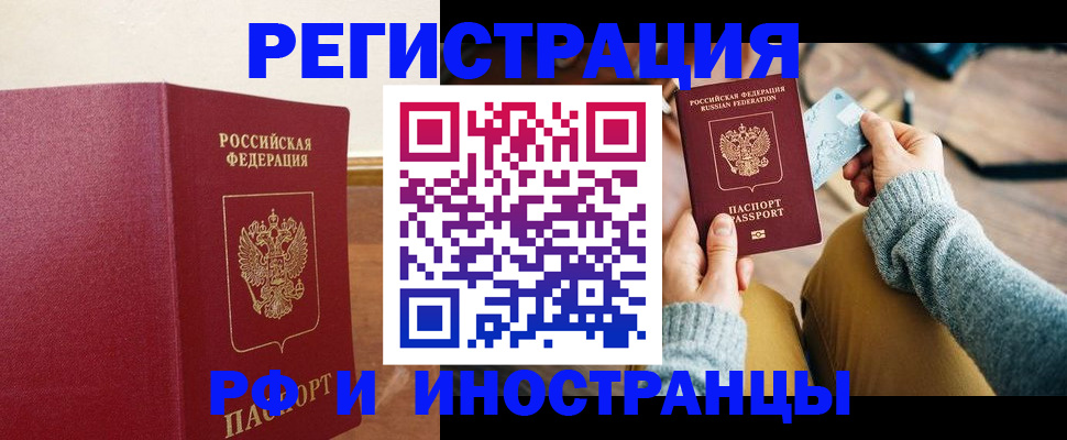временная регистрация госуслуги в Белоозёрском
