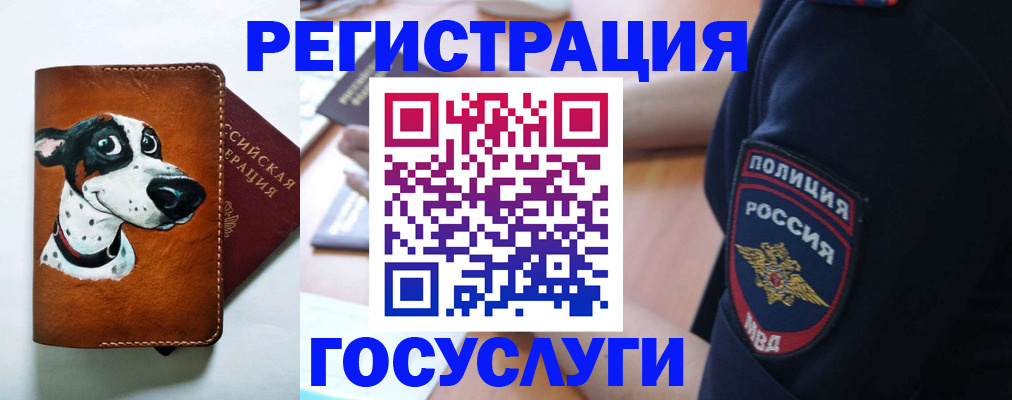 временная регистрация в квартире в Белоозёрском