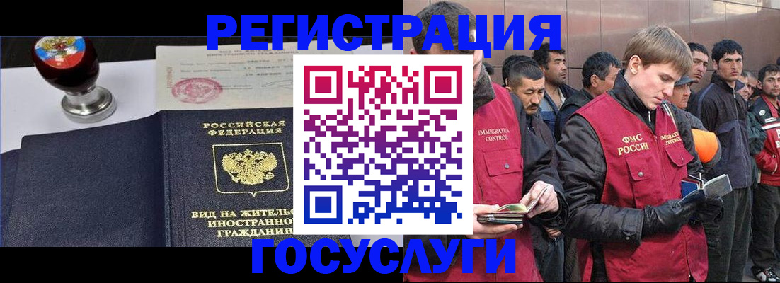 прописка иностранных граждан в Белоозёрском