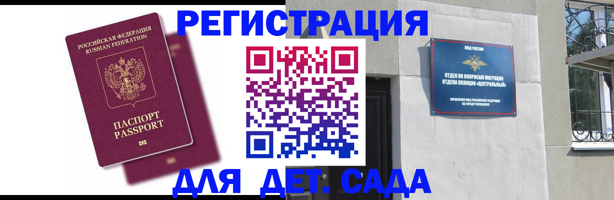прописка гарантия в Белоозёрском